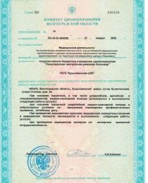 Prilozheniia-k-licenzii-21