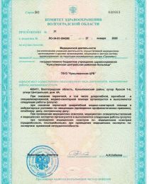 Prilozheniia-k-licenzii-38