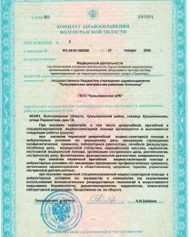 Prilozheniia-k-licenzii-03