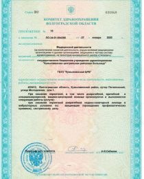 Prilozheniia-k-licenzii-25