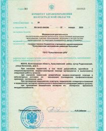 Prilozheniia-k-licenzii-27